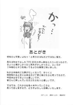 Page 19 of Senrai