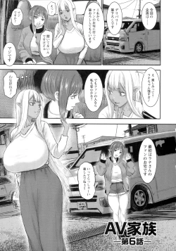 Page 122 of AV Family + bonuses