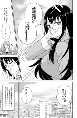 Page 19 of Paizuri Rental Girlfriend