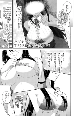 Page 3 of Paizuri Rental Girlfriend