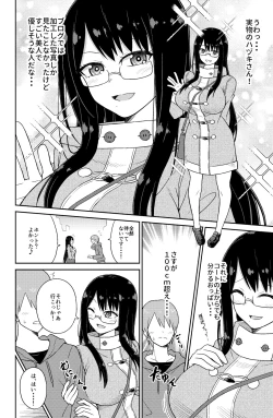 Page 4 of Paizuri Rental Girlfriend