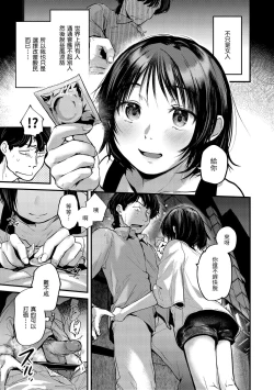 Page 141 of Kimi ga Suki o Wakaru made - Until you sense how to love... | 直到你明白什麼是喜歡
