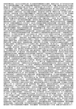 Page 182 of Kimi ga Suki o Wakaru made - Until you sense how to love... | 直到你明白什麼是喜歡