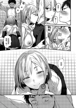 Page 21 of Kimi ga Suki o Wakaru made - Until you sense how to love... | 直到你明白什麼是喜歡