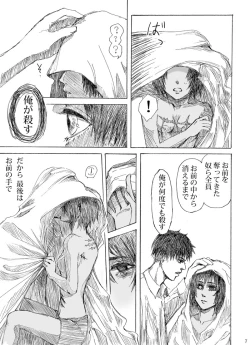 Page 8 of Uri Mutsu Manga