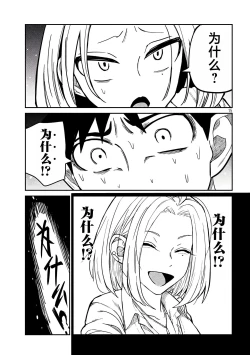 Page 279 of だれでも抱けるキミが好き | 喜欢来者不拒的你