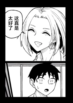 Page 404 of だれでも抱けるキミが好き | 喜欢来者不拒的你