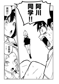 Page 439 of だれでも抱けるキミが好き | 喜欢来者不拒的你