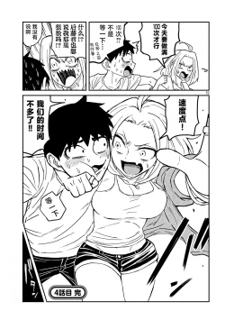 Page 87 of だれでも抱けるキミが好き | 喜欢来者不拒的你