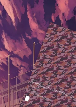 Page 57 of Arashikun. Aratame