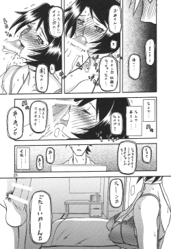 Page 21 of Akebi no Mi - Satomi AFTER