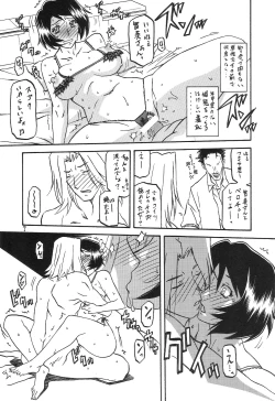 Page 7 of Akebi no Mi - Satomi AFTER