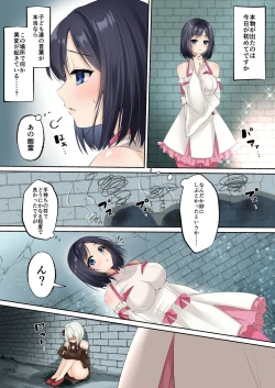 Page 5 of 洗脳支配される魔祓い師 ～わたしアナタのご奉仕人形にされちゃいました～