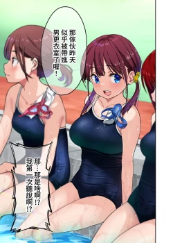 Page 28 of Osananajimi to H Shita Yokujitsu