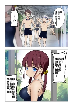 Page 2 of Osananajimi to H Shita Yokujitsu