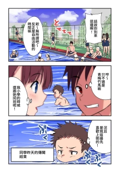 Page 34 of Osananajimi to H Shita Yokujitsu