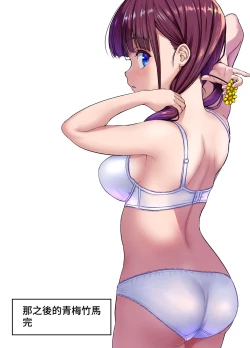 Page 48 of Osananajimi to H Shita Yokujitsu