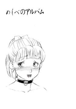 Page 47 of Ikyou no Okite + Zoku Ikyou no Okite | The Law Of A Strange Land