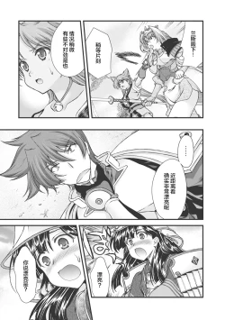 Page 104 of Sengoku Rance Vol.3