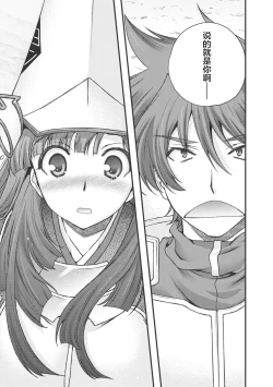 Page 106 of Sengoku Rance Vol.3