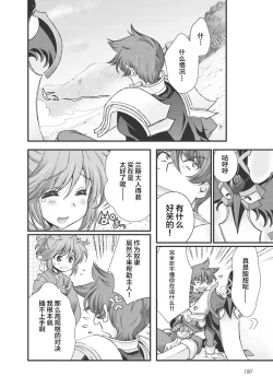 Page 109 of Sengoku Rance Vol.3