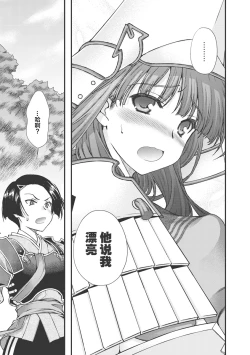 Page 116 of Sengoku Rance Vol.3