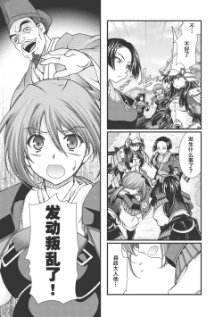 Page 124 of Sengoku Rance Vol.3