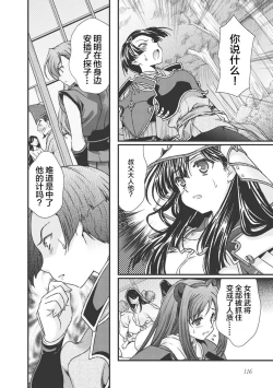 Page 125 of Sengoku Rance Vol.3