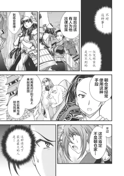 Page 126 of Sengoku Rance Vol.3