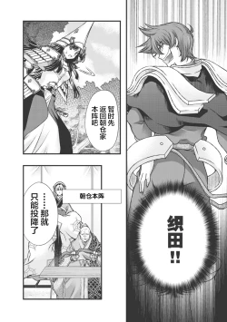 Page 127 of Sengoku Rance Vol.3