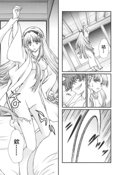 Page 132 of Sengoku Rance Vol.3