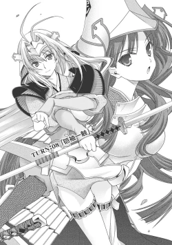 Page 13 of Sengoku Rance Vol.3