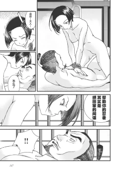 Page 157 of Sengoku Rance Vol.3