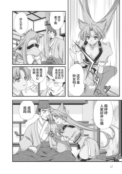 Page 15 of Sengoku Rance Vol.3