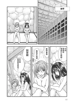 Page 162 of Sengoku Rance Vol.3