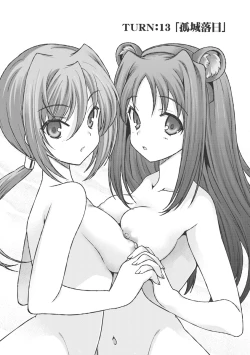 Page 167 of Sengoku Rance Vol.3