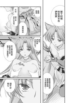 Page 16 of Sengoku Rance Vol.3