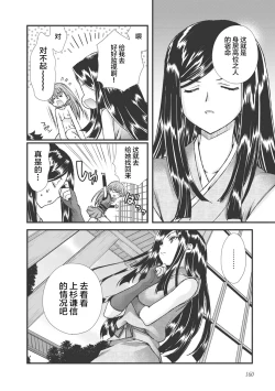 Page 170 of Sengoku Rance Vol.3