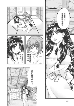 Page 174 of Sengoku Rance Vol.3