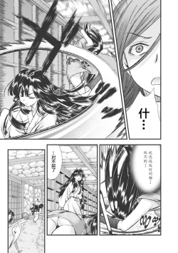 Page 177 of Sengoku Rance Vol.3