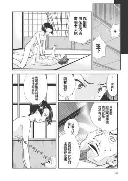 Page 178 of Sengoku Rance Vol.3