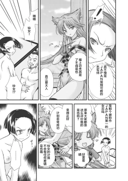 Page 179 of Sengoku Rance Vol.3