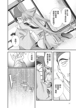 Page 17 of Sengoku Rance Vol.3