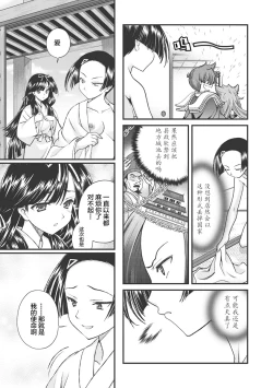 Page 191 of Sengoku Rance Vol.3