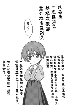 Page 193 of Sengoku Rance Vol.3