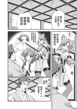 Page 19 of Sengoku Rance Vol.3