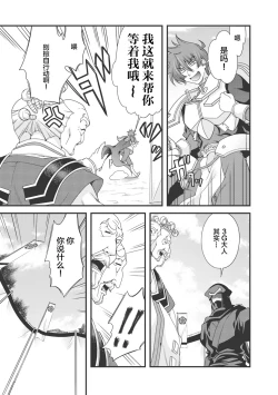 Page 30 of Sengoku Rance Vol.3