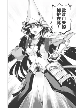 Page 33 of Sengoku Rance Vol.3