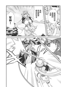 Page 35 of Sengoku Rance Vol.3