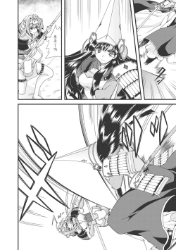 Page 37 of Sengoku Rance Vol.3